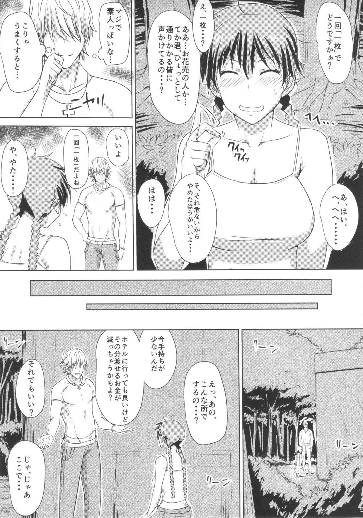 Rubdown Buhi no Tame ni Karada wo Hatta Momokan ga Charao ni Damasareru Hon - Ookiku furikabutte Teenies - Page 6