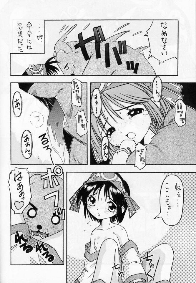 Costume Komusume Tamashii - Samurai spirits Rough Sex - Page 10