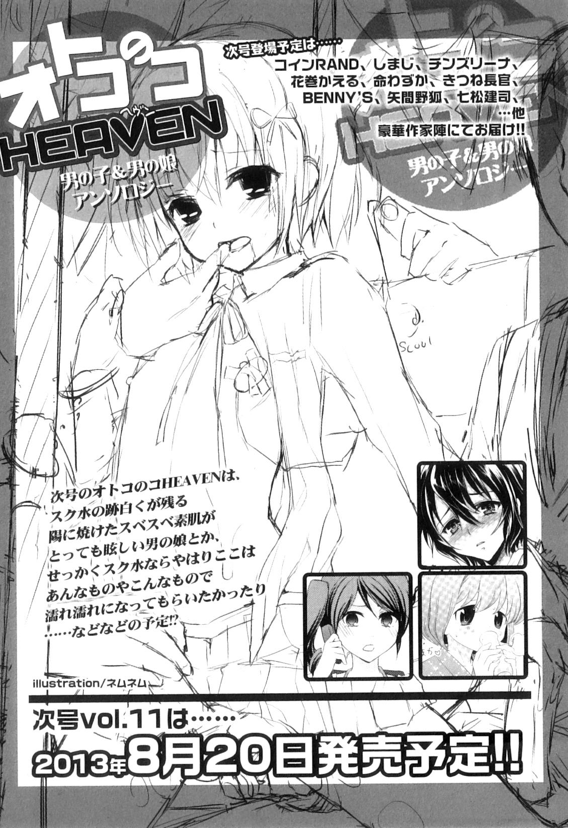 Otokonoko Heaven Vol. 10 183
