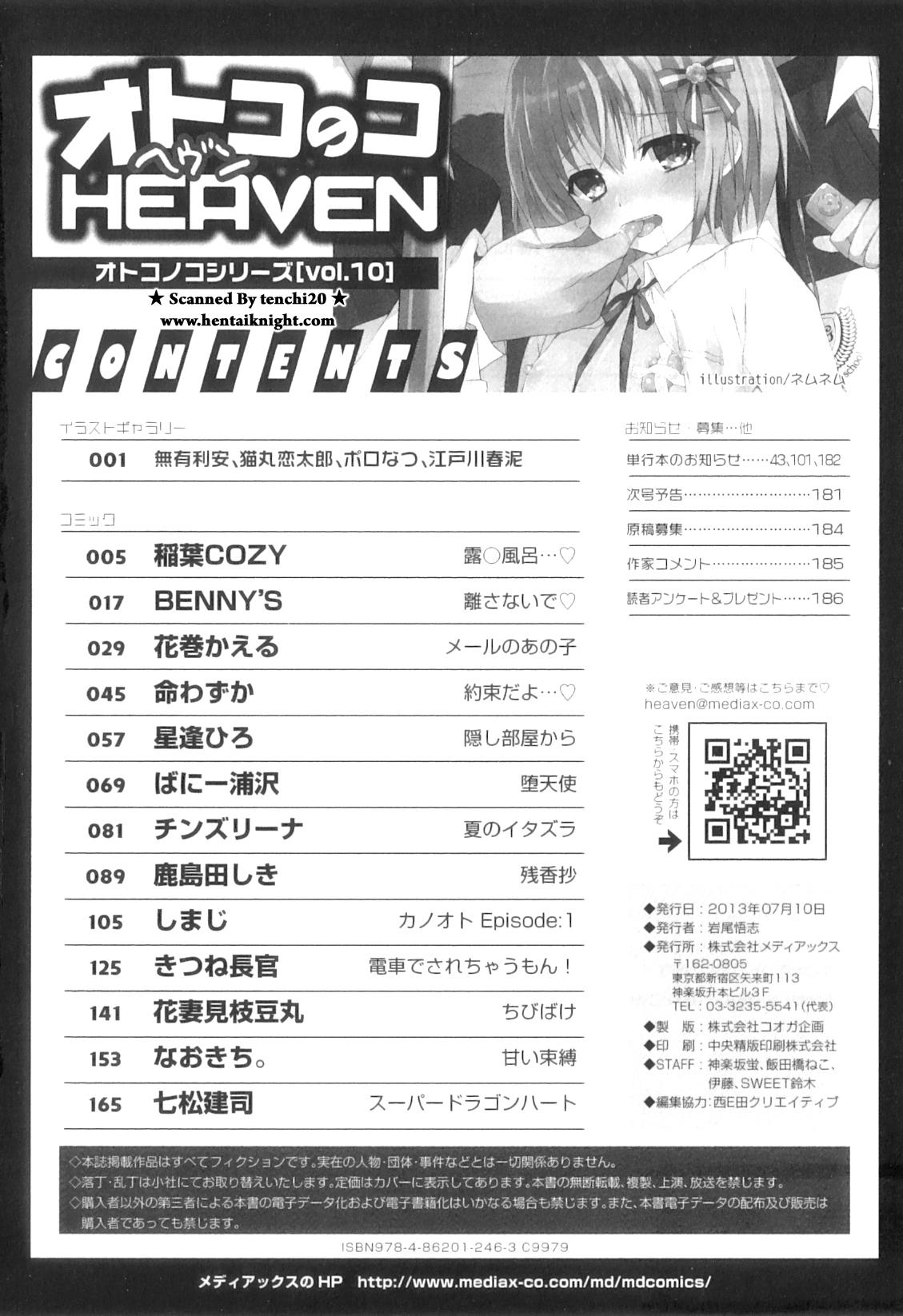 Hard Core Sex Otokonoko Heaven Vol. 10 Outdoor - Page 191