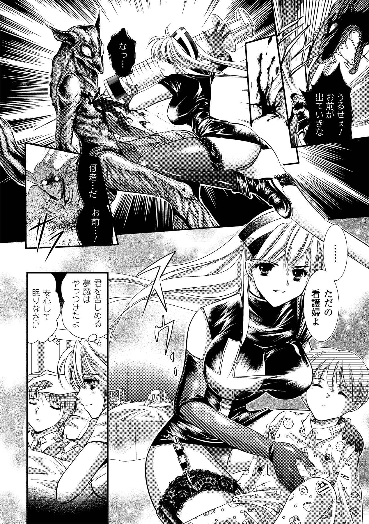 Shokushuu Injoku | The Rape of Tentacle Anthology Comics Vol.2 25