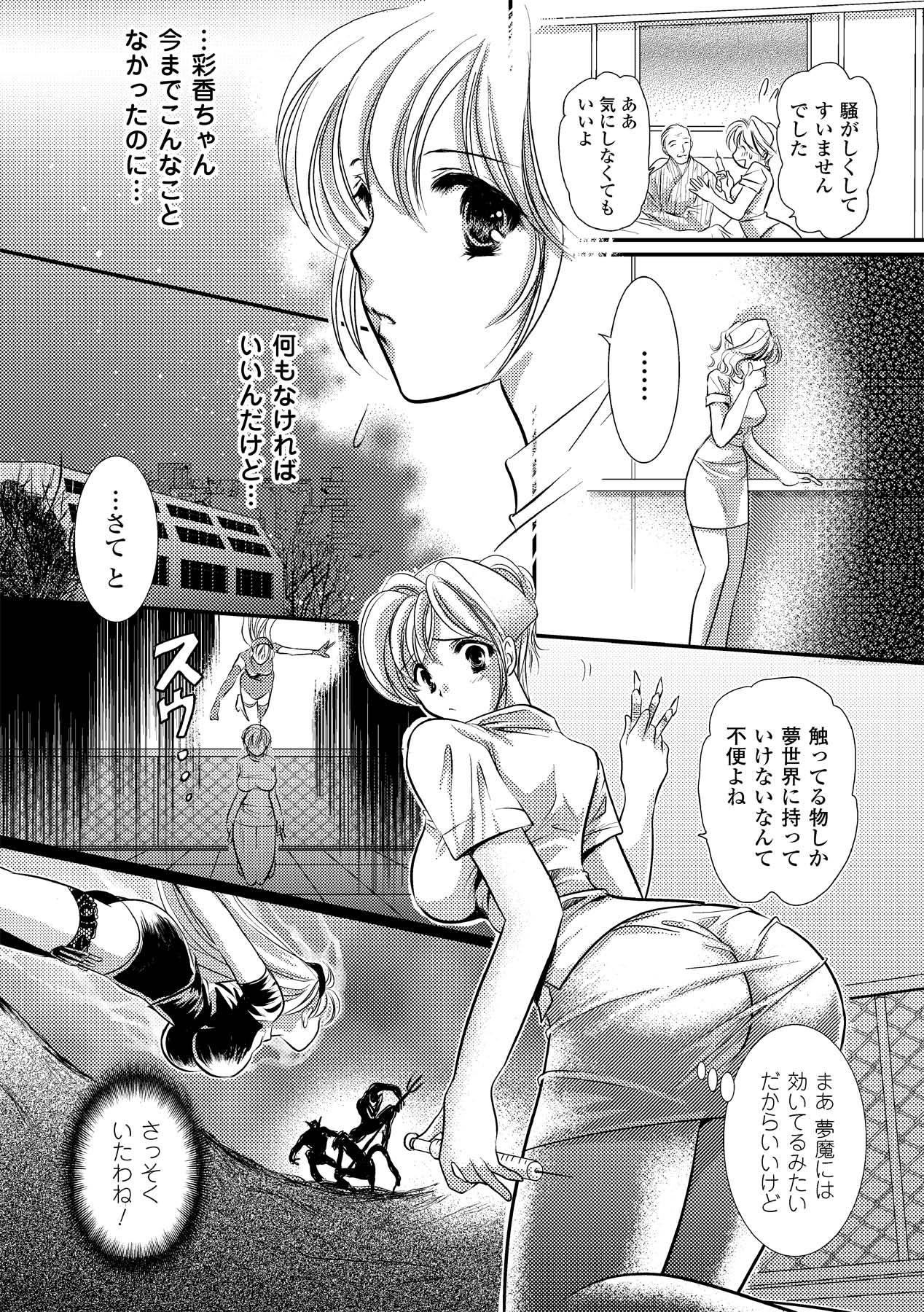 Shokushuu Injoku | The Rape of Tentacle Anthology Comics Vol.2 27