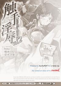 Shokushuu Injoku | The Rape of Tentacle Anthology Comics Vol.2 2