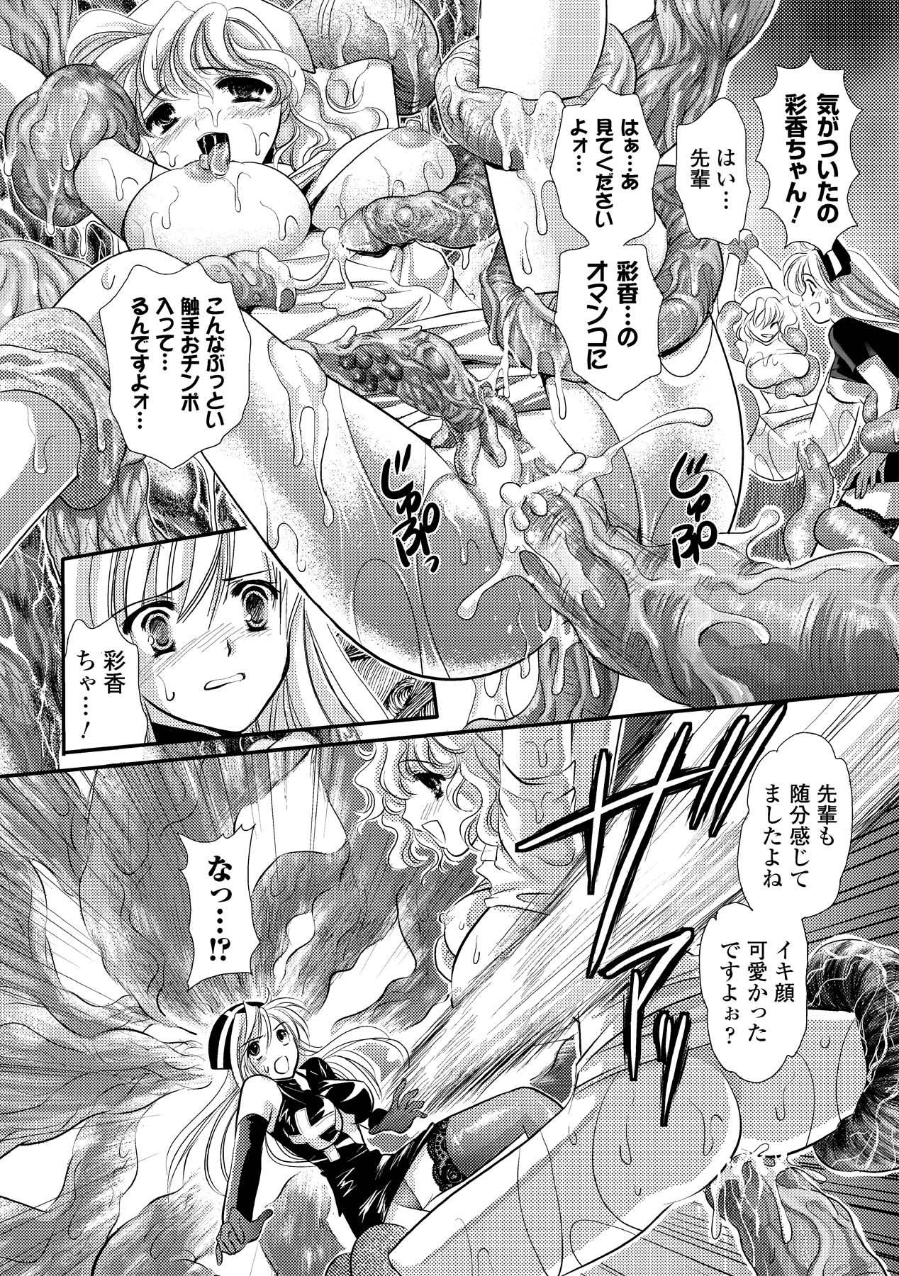 Shokushuu Injoku | The Rape of Tentacle Anthology Comics Vol.2 36