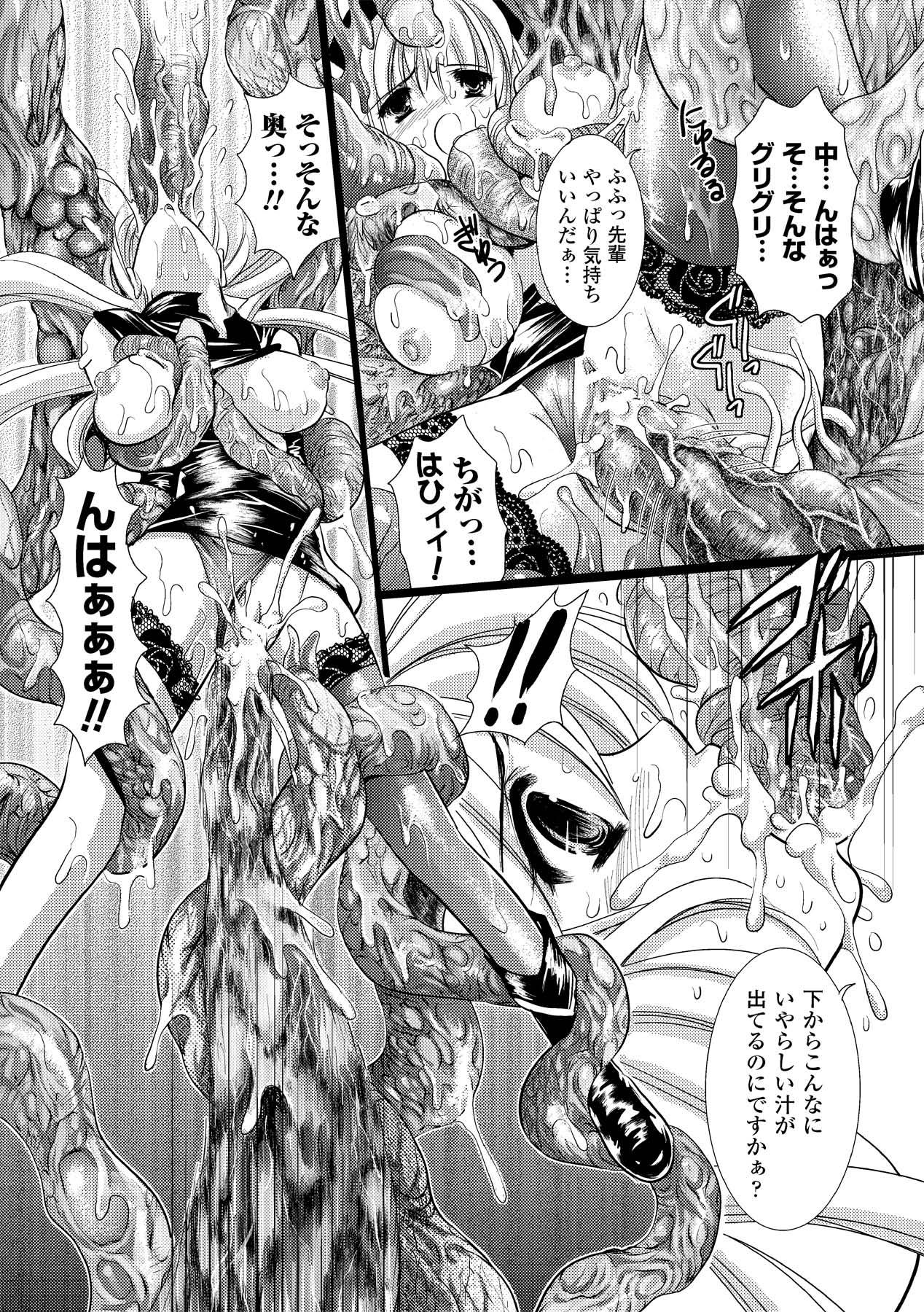 Shokushuu Injoku | The Rape of Tentacle Anthology Comics Vol.2 40