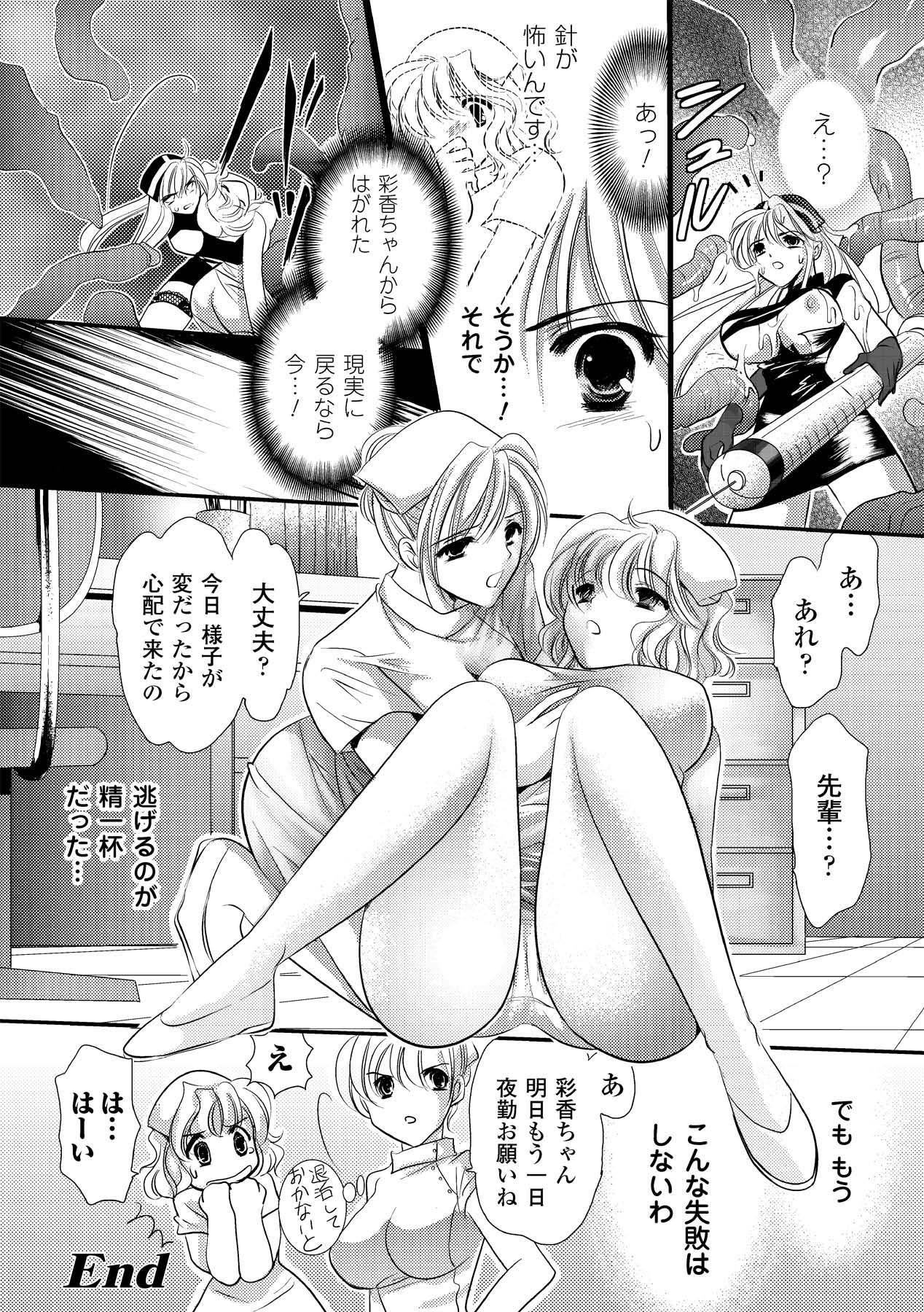Shokushuu Injoku | The Rape of Tentacle Anthology Comics Vol.2 43