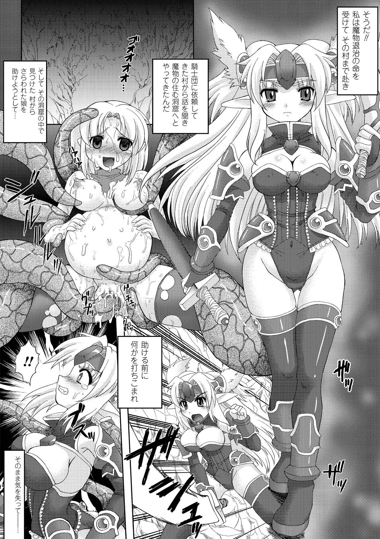Shokushuu Injoku | The Rape of Tentacle Anthology Comics Vol.2 45