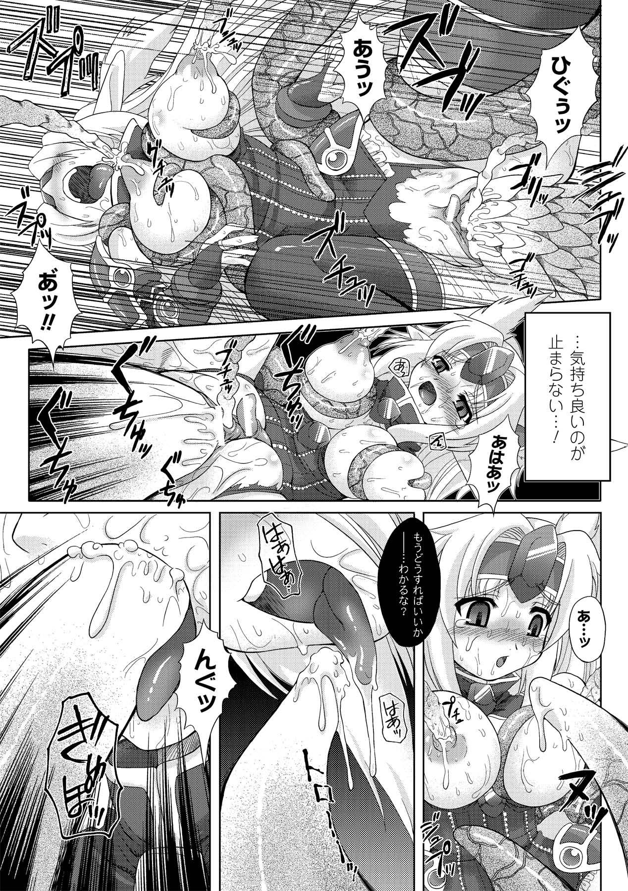 Shokushuu Injoku | The Rape of Tentacle Anthology Comics Vol.2 56