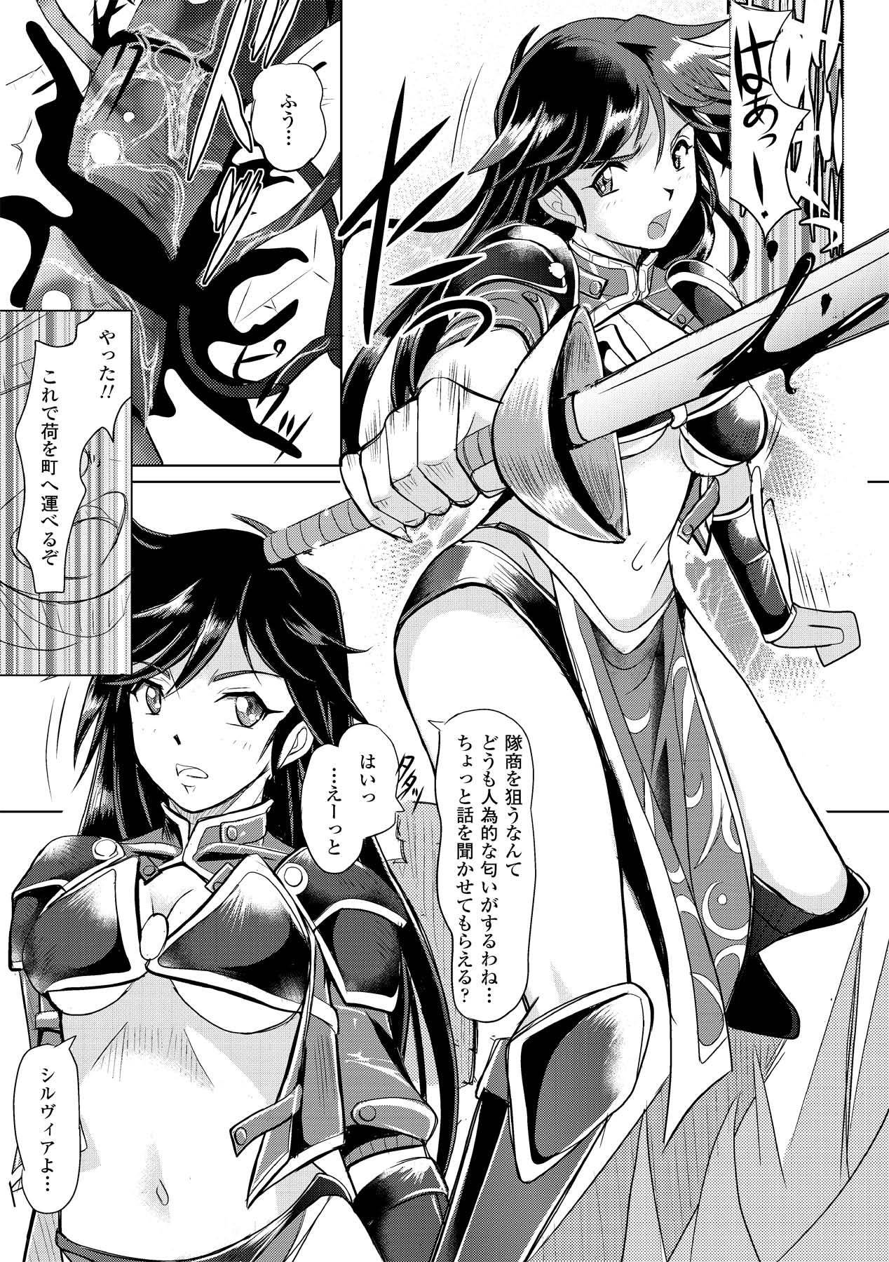 Periscope Shokushuu Injoku | The Rape of Tentacle Anthology Comics Vol.2 Coed - Page 7