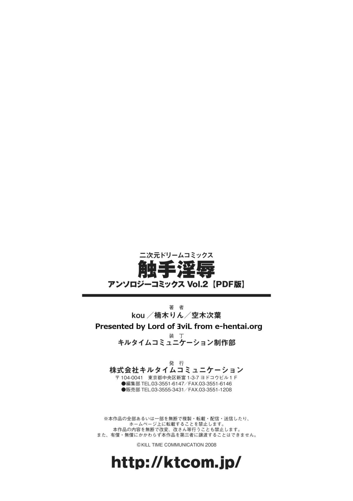 Young Men Shokushuu Injoku | The Rape of Tentacle Anthology Comics Vol.2 Handjob - Page 72
