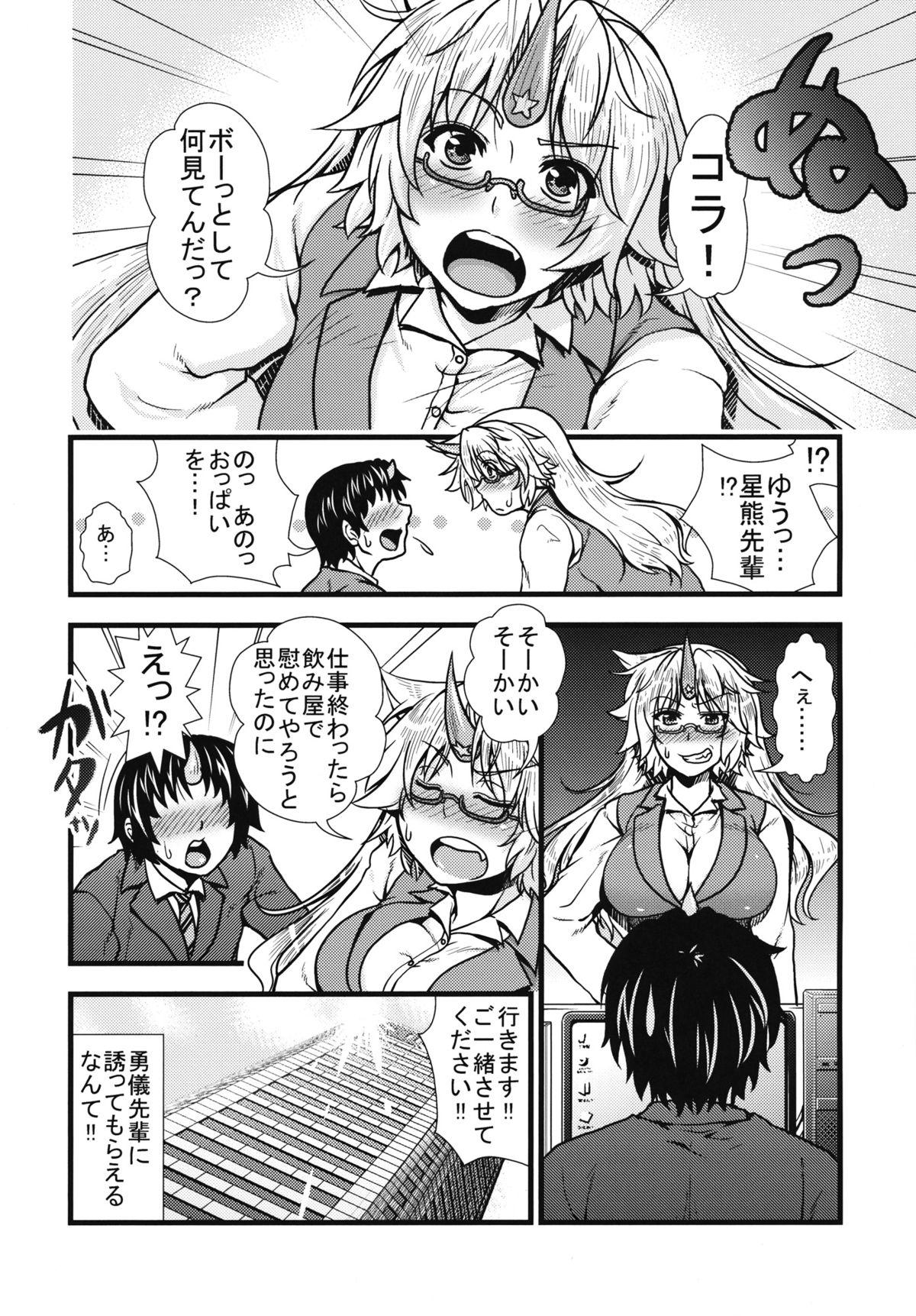 Girl Girl OL Megane Yuugi to Kouhai ga Zukkon Bakkon Suru Hon - Touhou project Shoplifter - Page 5