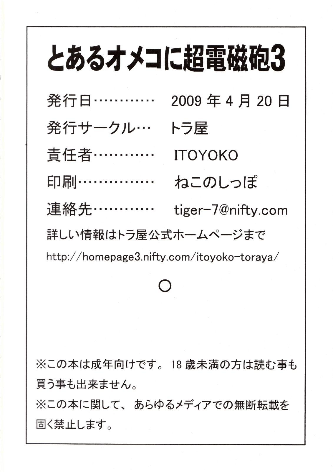 Young Men Toaru Omeko ni Railgun 3 - Toaru kagaku no railgun Toaru majutsu no index Black Gay - Page 35