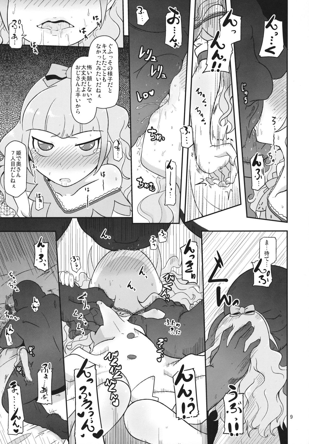 Bunduda Koukyuu Hime Hole - Ixion saga dt Amador - Page 8