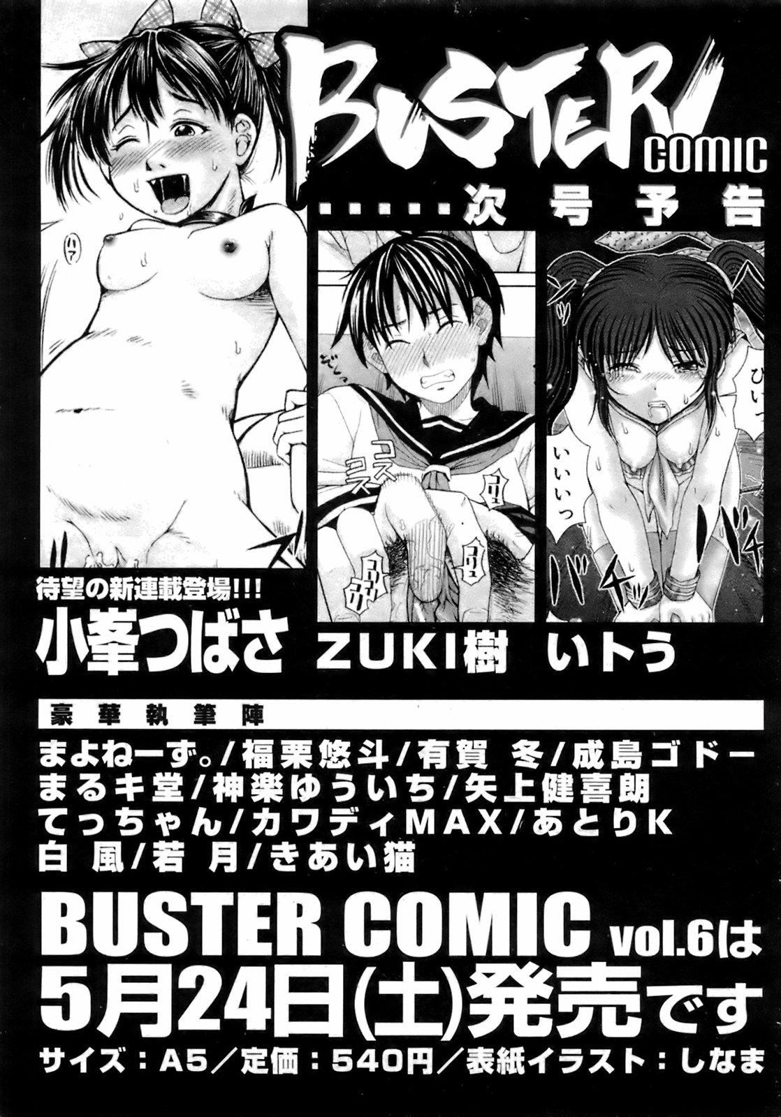 Buster Comic Vol. 5 429