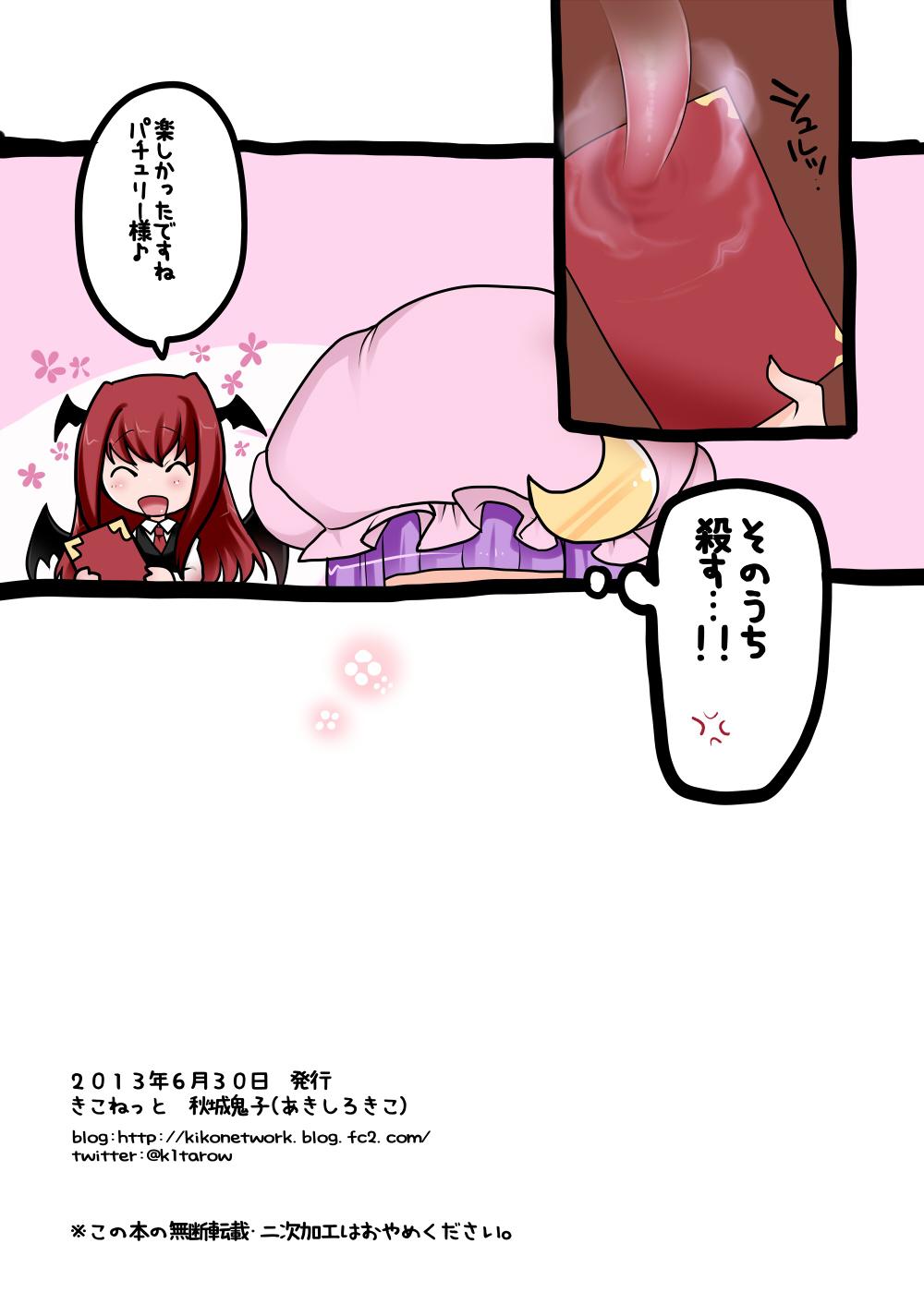 Best Blow Job Inshokute - Touhou project Pick Up - Page 13