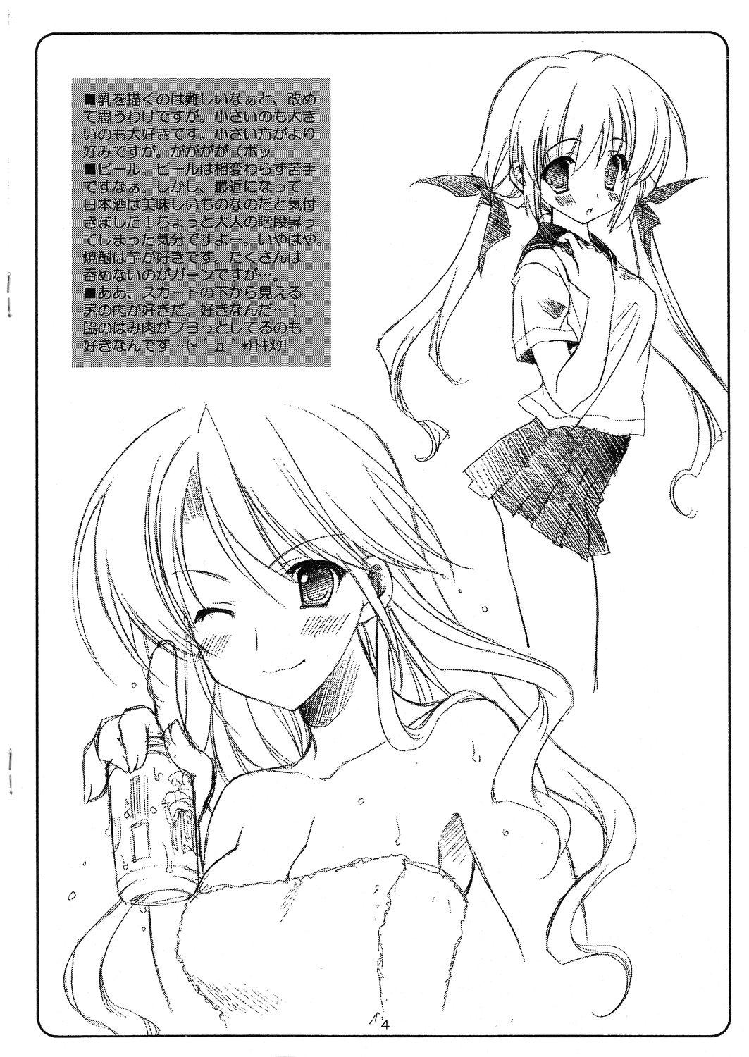 Tiny Titties Nagadenwa Sono 6 Amateursex - Page 4