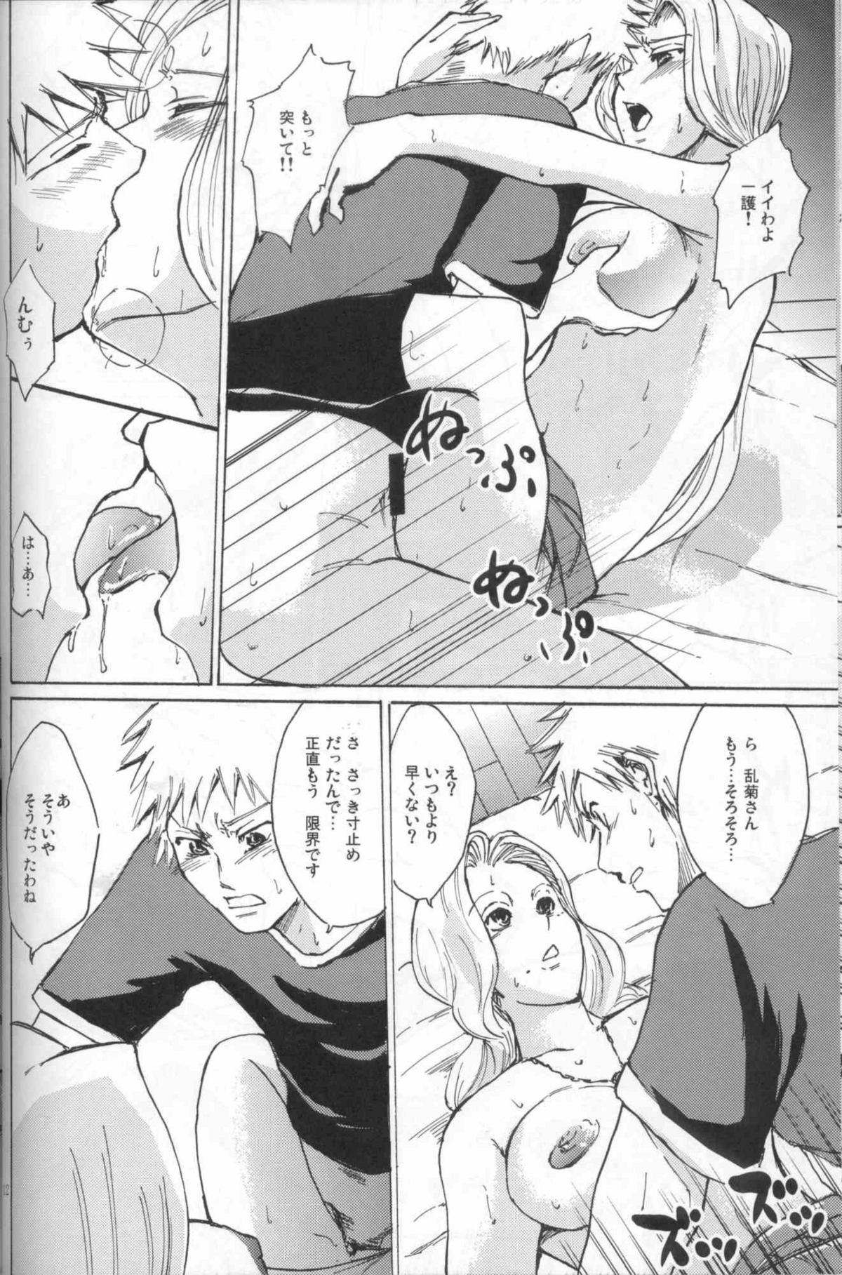 Classic NO MERCY 4 - Bleach Free Blow Job - Page 11