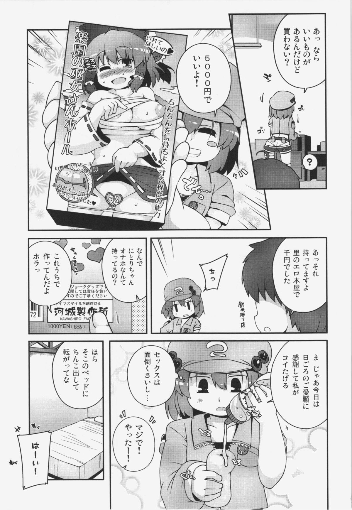 Gay Outinpublic Akusei Kawashiro Nitori-san - Touhou project Best Blow Job - Page 7