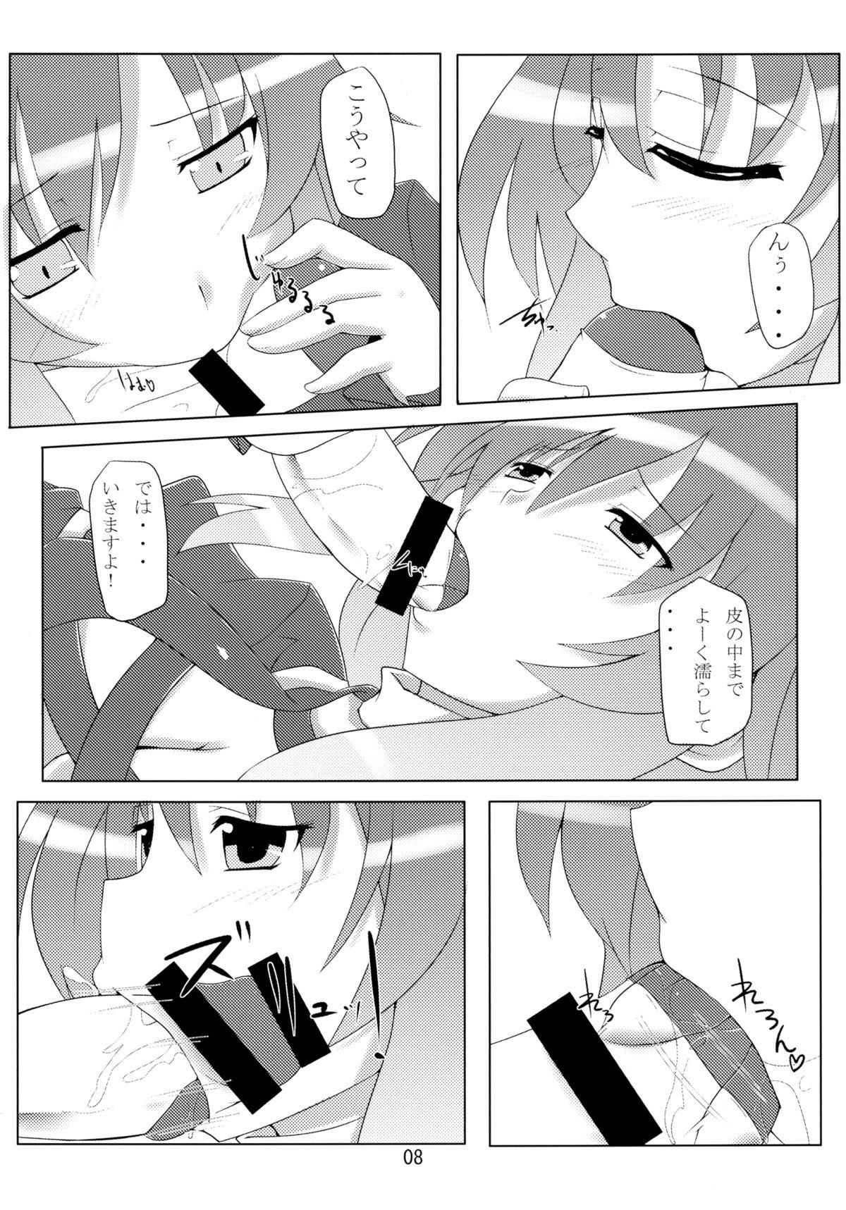 Moaning Hijiri-sama no Oshigoto - Touhou project Workout - Page 8