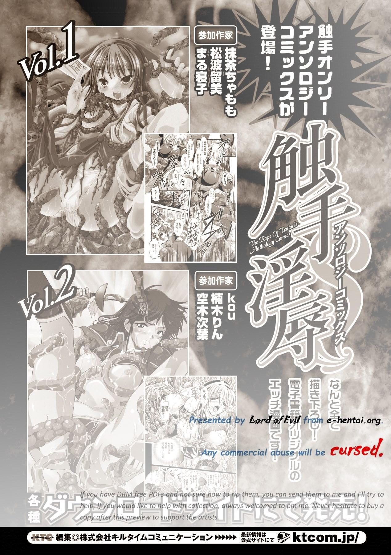 Shokushuu Injoku | The Rape of Tentacle Anthology Comics Vol.3 1