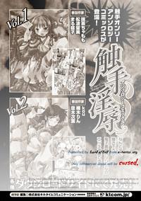 Perfect Teen Shokushuu Injoku | The Rape Of Tentacle Anthology Comics Vol.3  Interacial 2