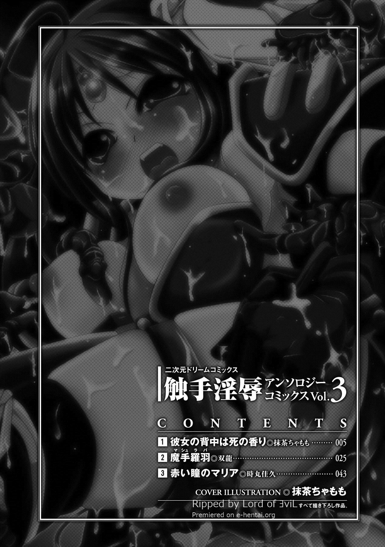 Shokushuu Injoku | The Rape of Tentacle Anthology Comics Vol.3 3