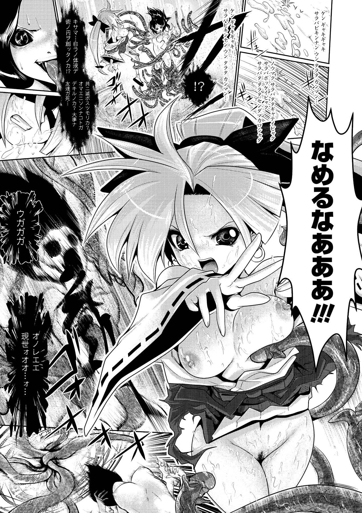 Shokushuu Injoku | The Rape of Tentacle Anthology Comics Vol.3 41