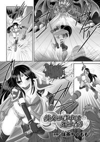 Shokushuu Injoku | The Rape of Tentacle Anthology Comics Vol.3 5
