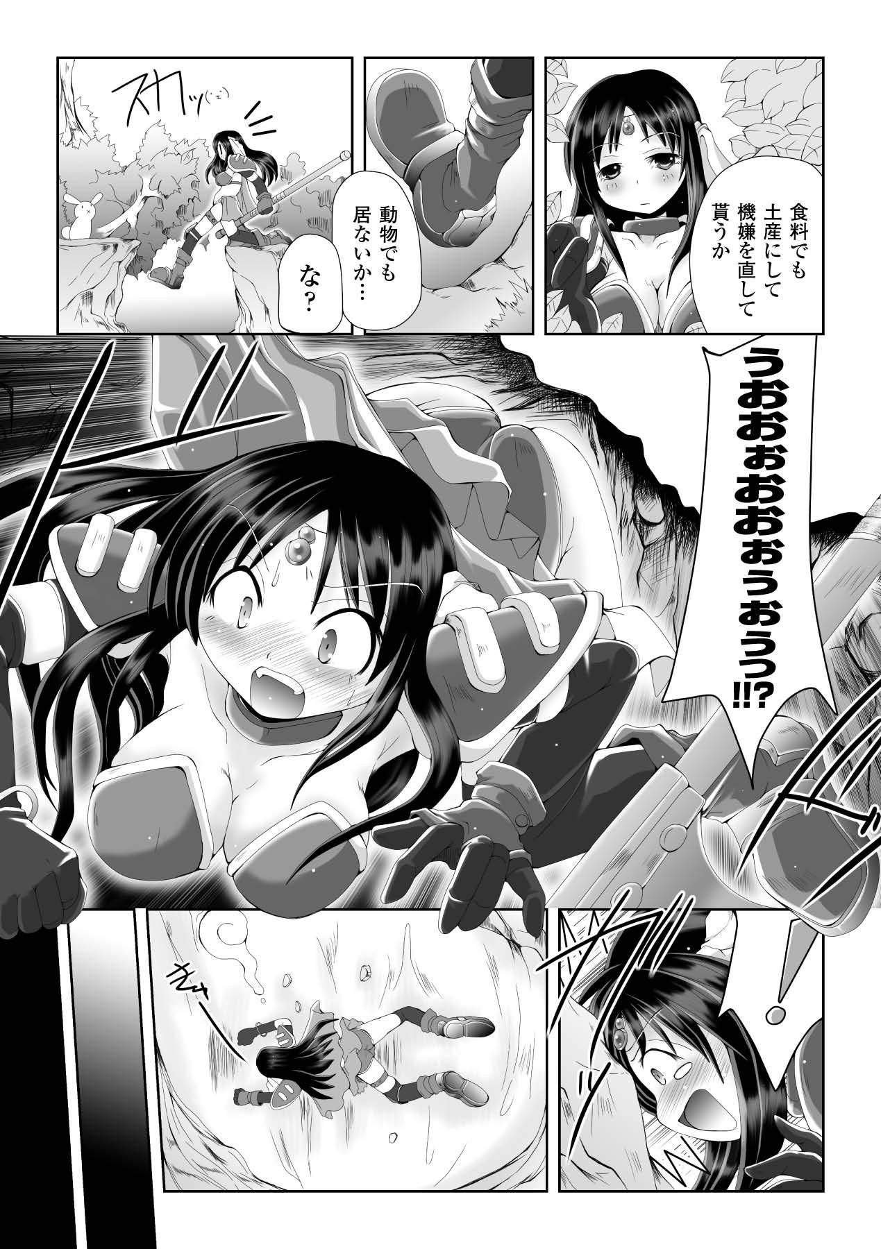 Shokushuu Injoku | The Rape of Tentacle Anthology Comics Vol.3 7