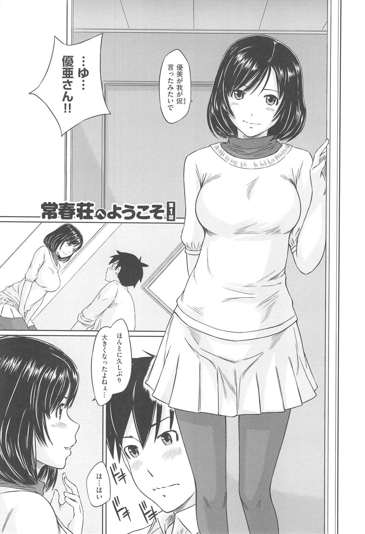 People Having Sex Tokoharu-sou e Youkoso Girl On Girl - Page 11