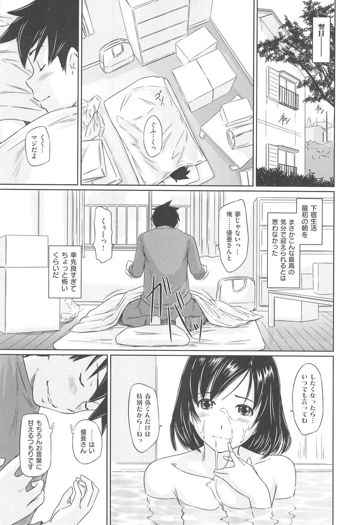 Tokoharu-sou e Youkoso Page 27 Of 236 hentai haven, Tokoharu-sou e Youkoso ...