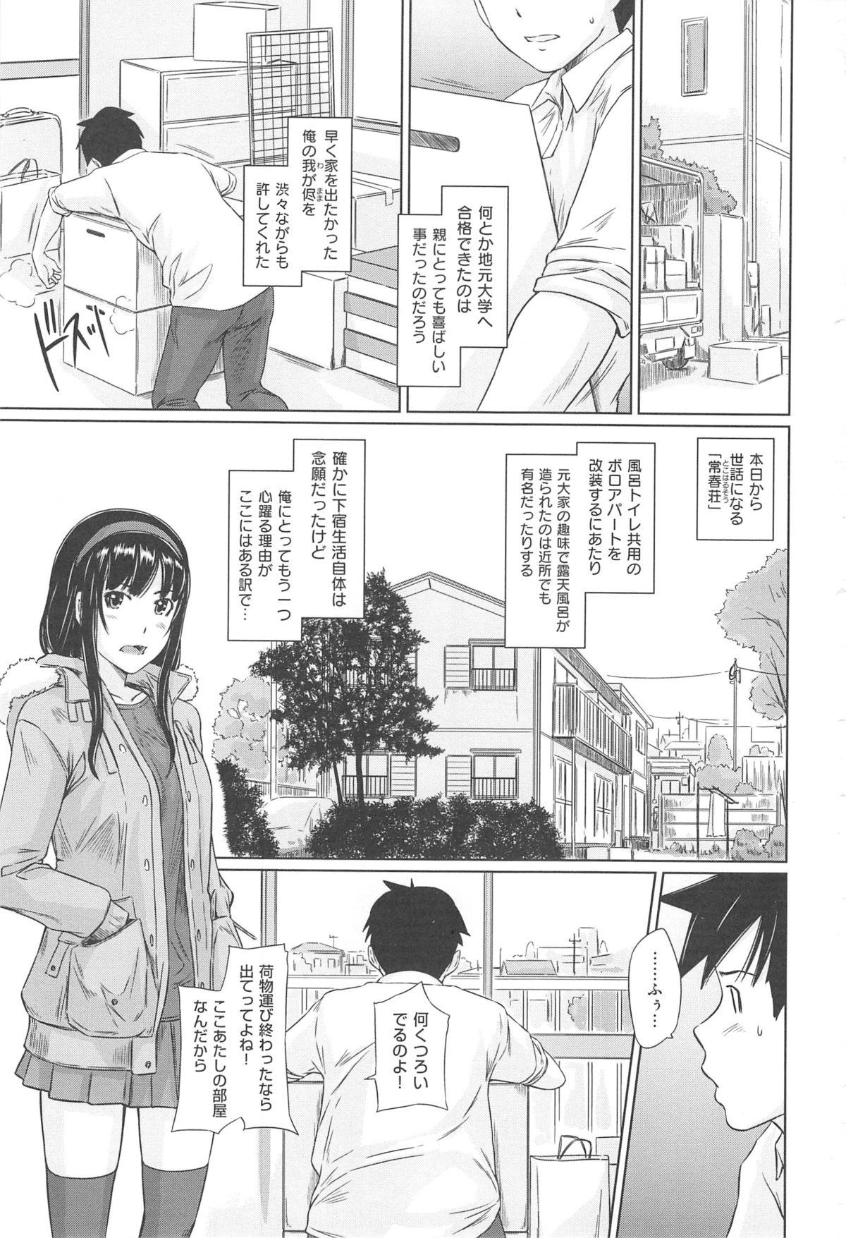 People Having Sex Tokoharu-sou e Youkoso Girl On Girl - Page 9
