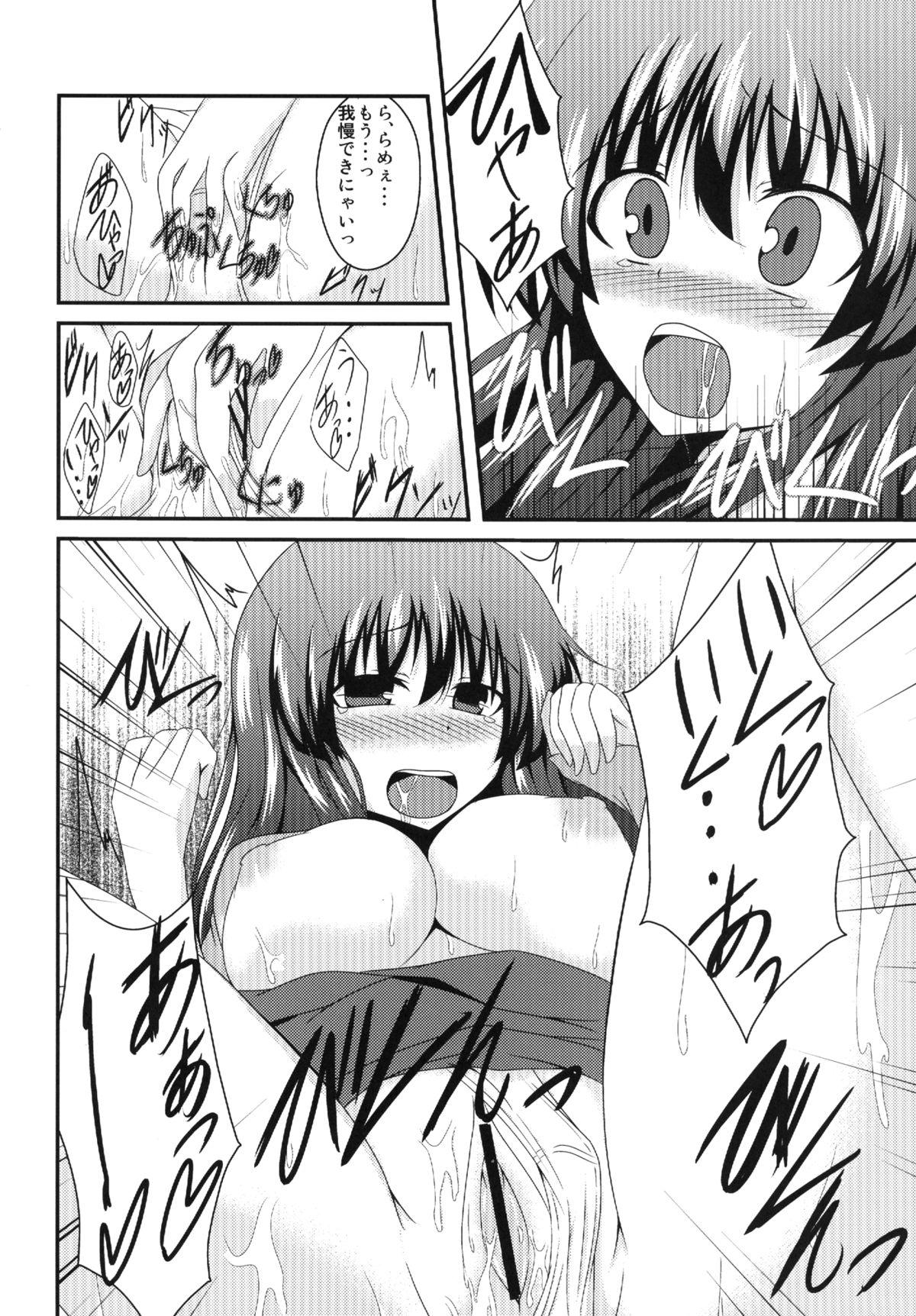 Sexteen Teru Moko Swap - Touhou project Indonesian - Page 14