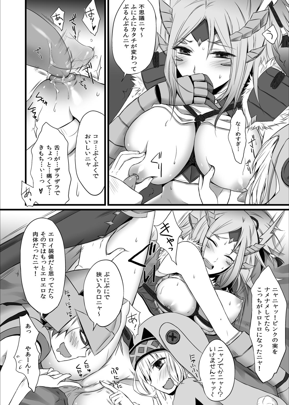 Soapy Uchi no Hentai Otomo S - Monster hunter Gay Hairy - Page 11