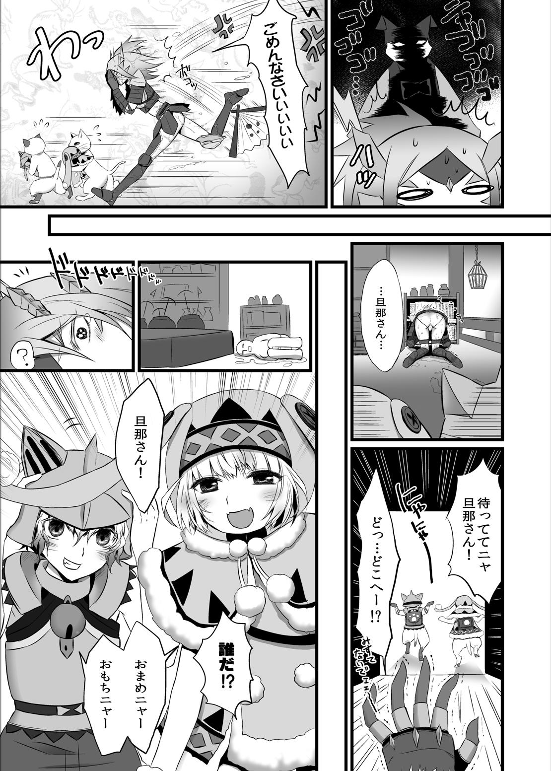 Cute Uchi no Hentai Otomo S - Monster hunter Puta - Page 6