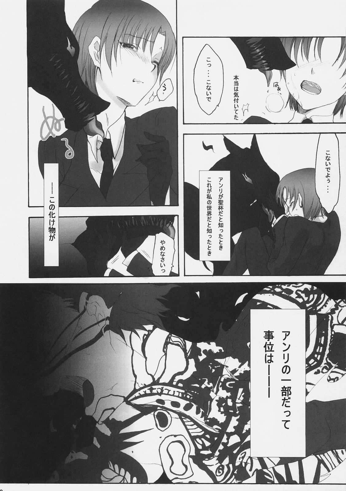 Famosa Katen Gecchi - Fate hollow ataraxia Creamy - Page 11