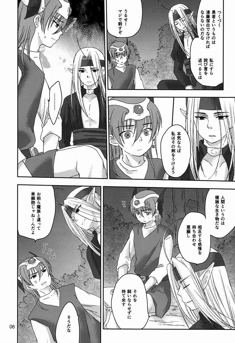 Hidden Camera Shiyui - Dragon quest iv Asstomouth - Page 5