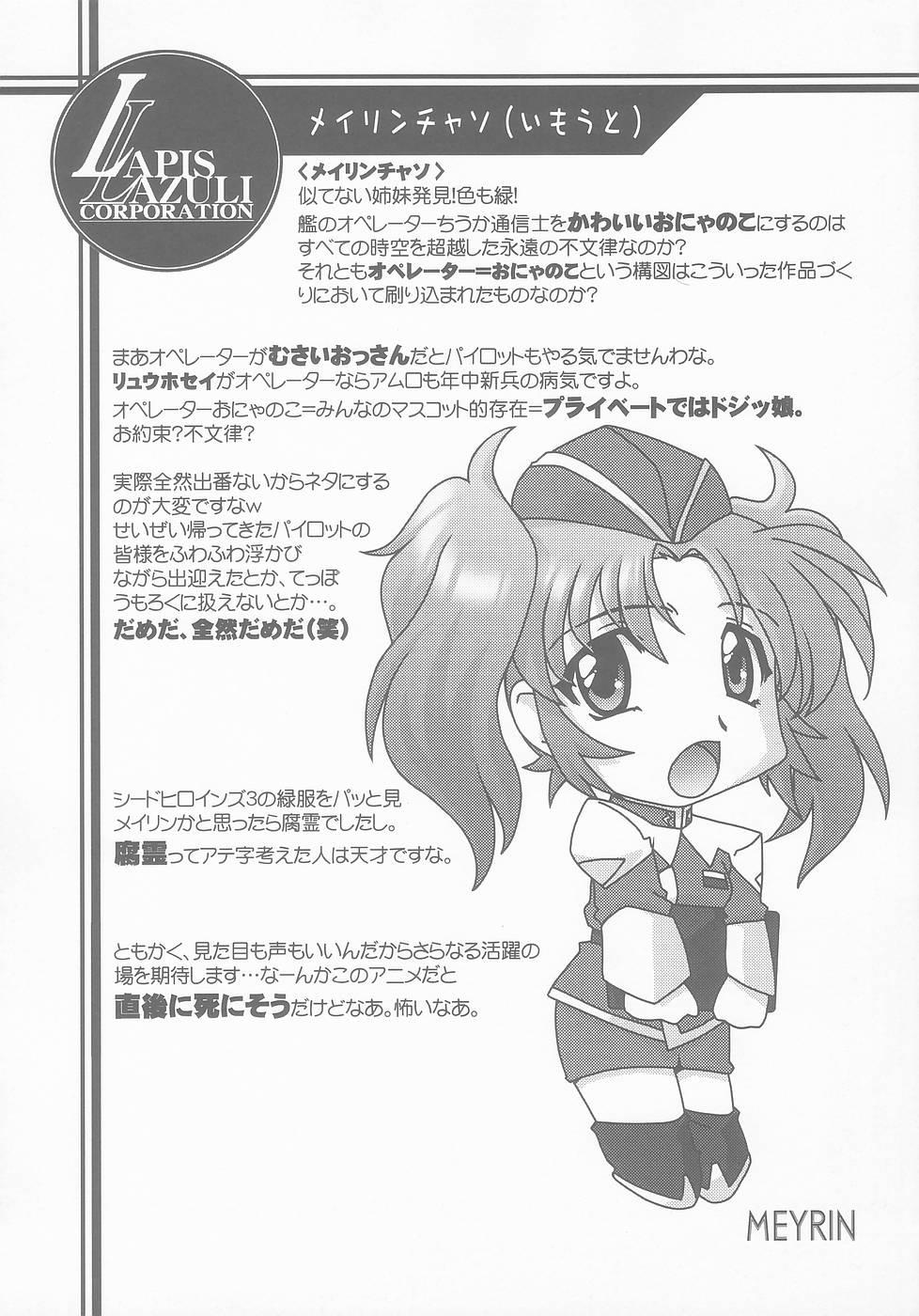 Family Roleplay Ruridou Gahou CODE:25 - Gundam seed destiny Stripping - Page 7