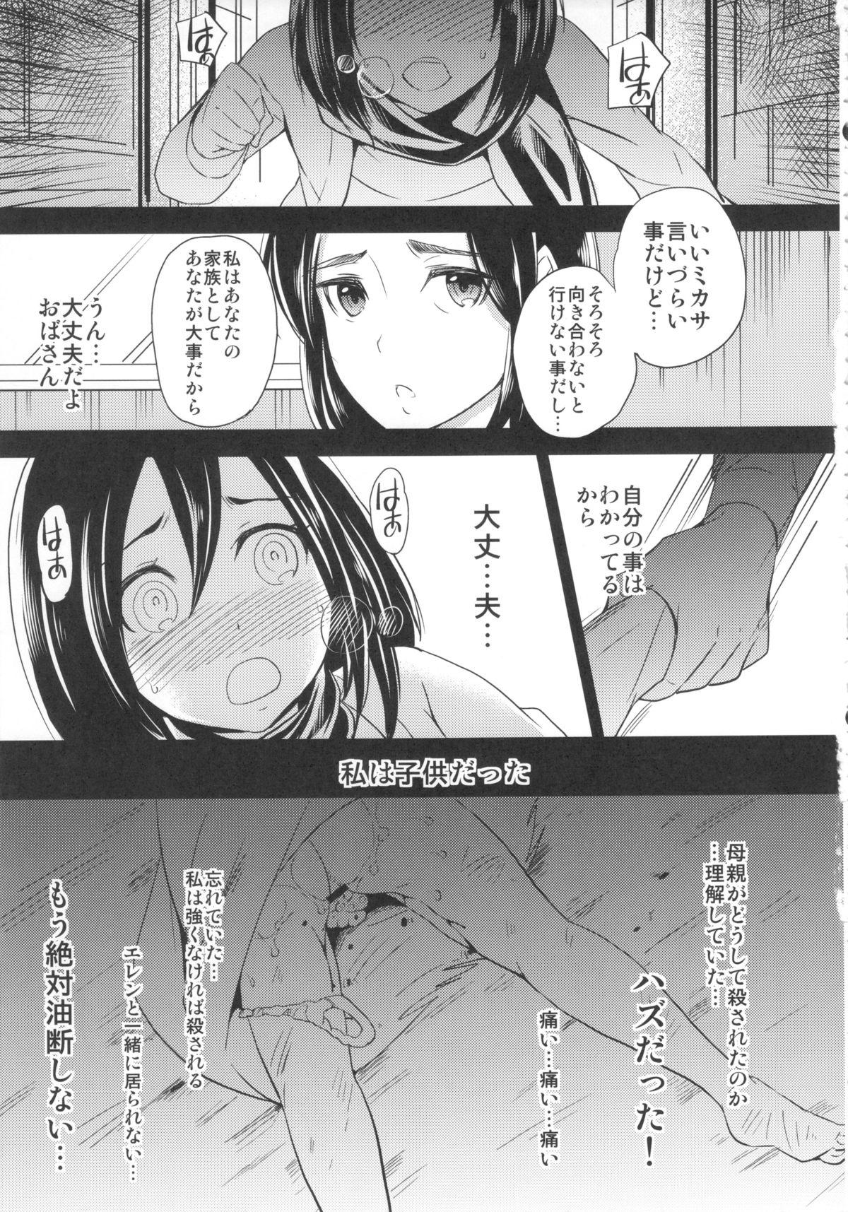 Rough Sex Love Potion - Shingeki no kyojin Doll - Page 4