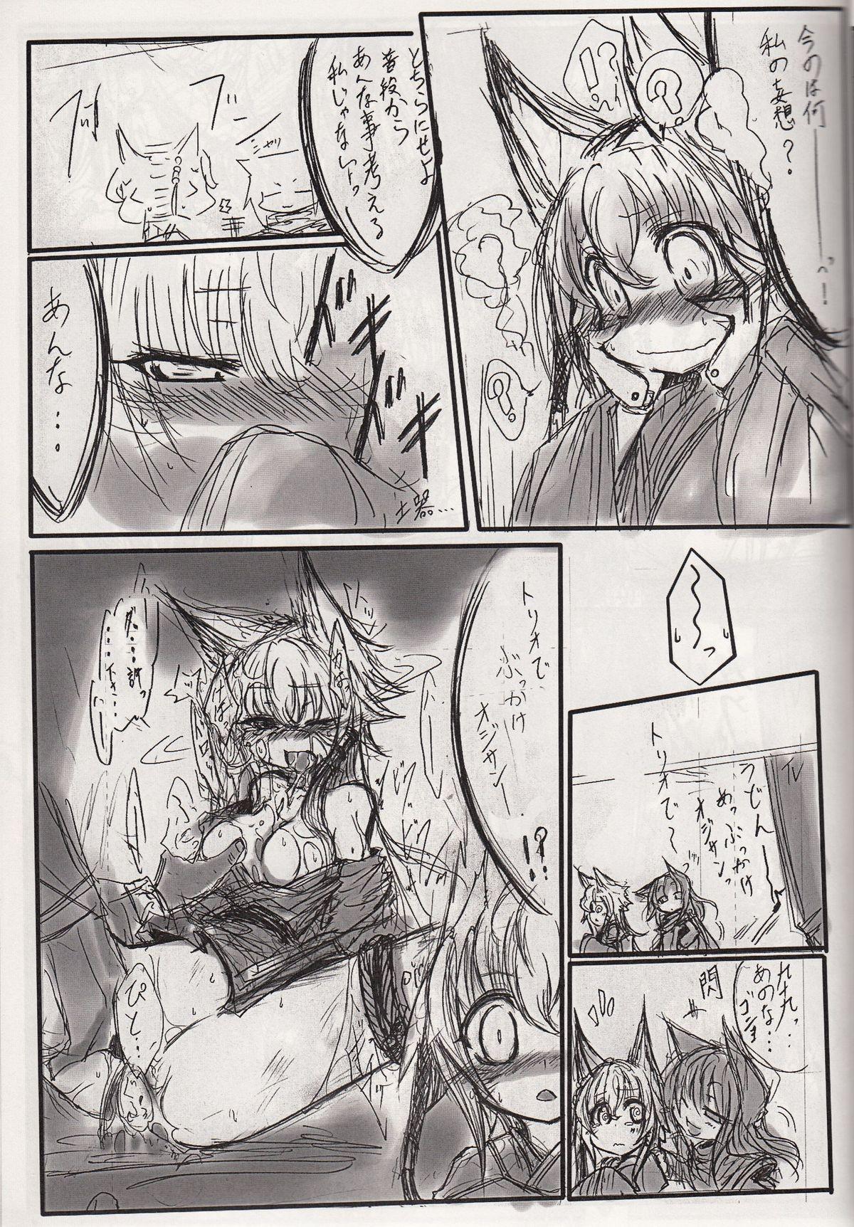 Harcore 神姫ライド５ - Busou shinki Australian - Page 10