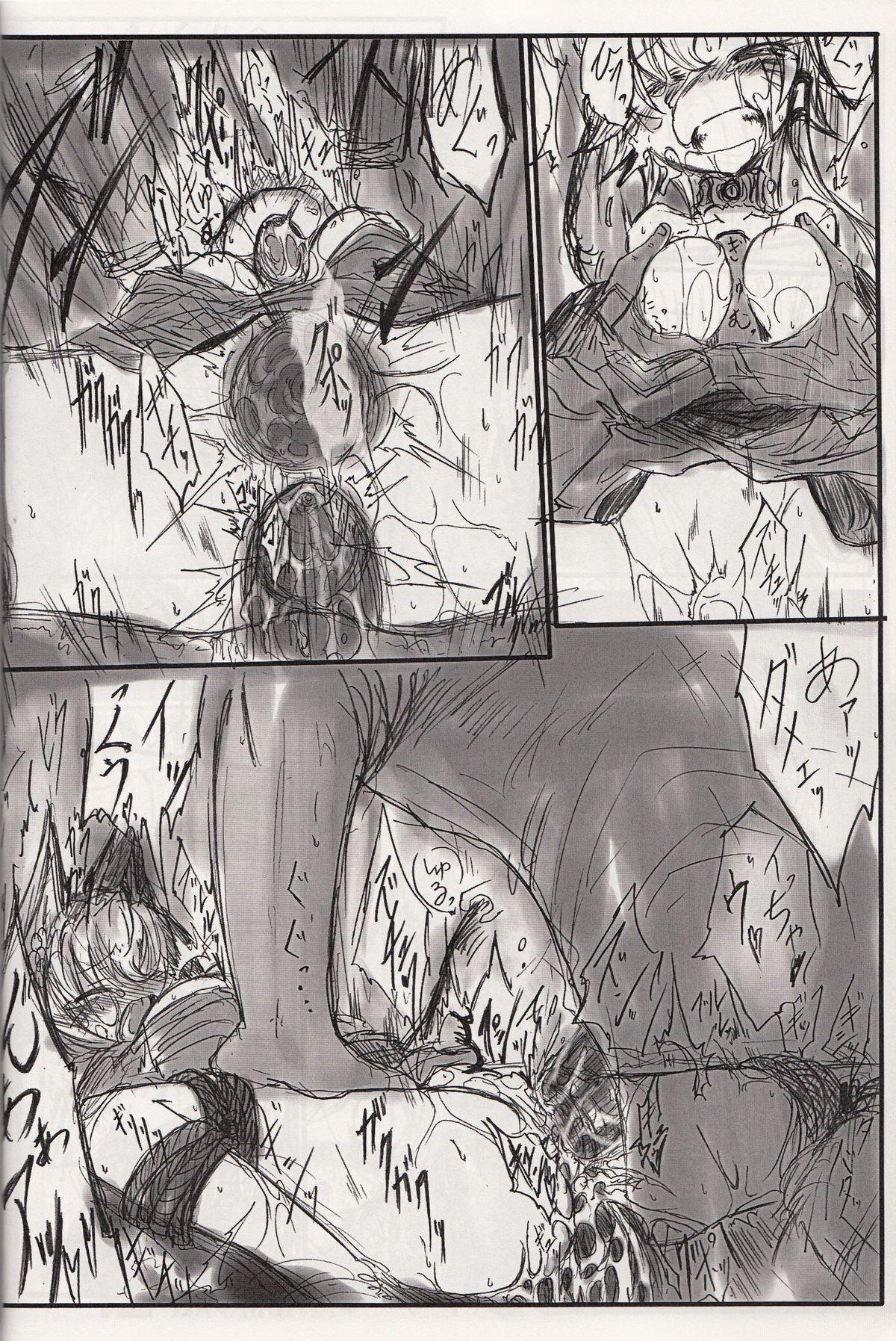 Beard 神姫ライド５ - Busou shinki Forbidden - Page 11