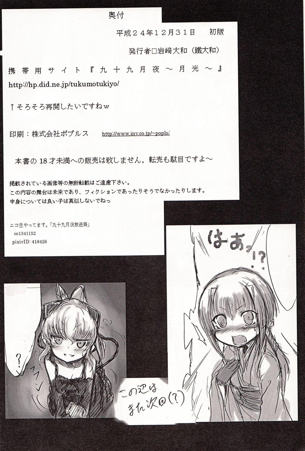 Brasileira 神姫ライド５ - Busou shinki Nerd - Page 17