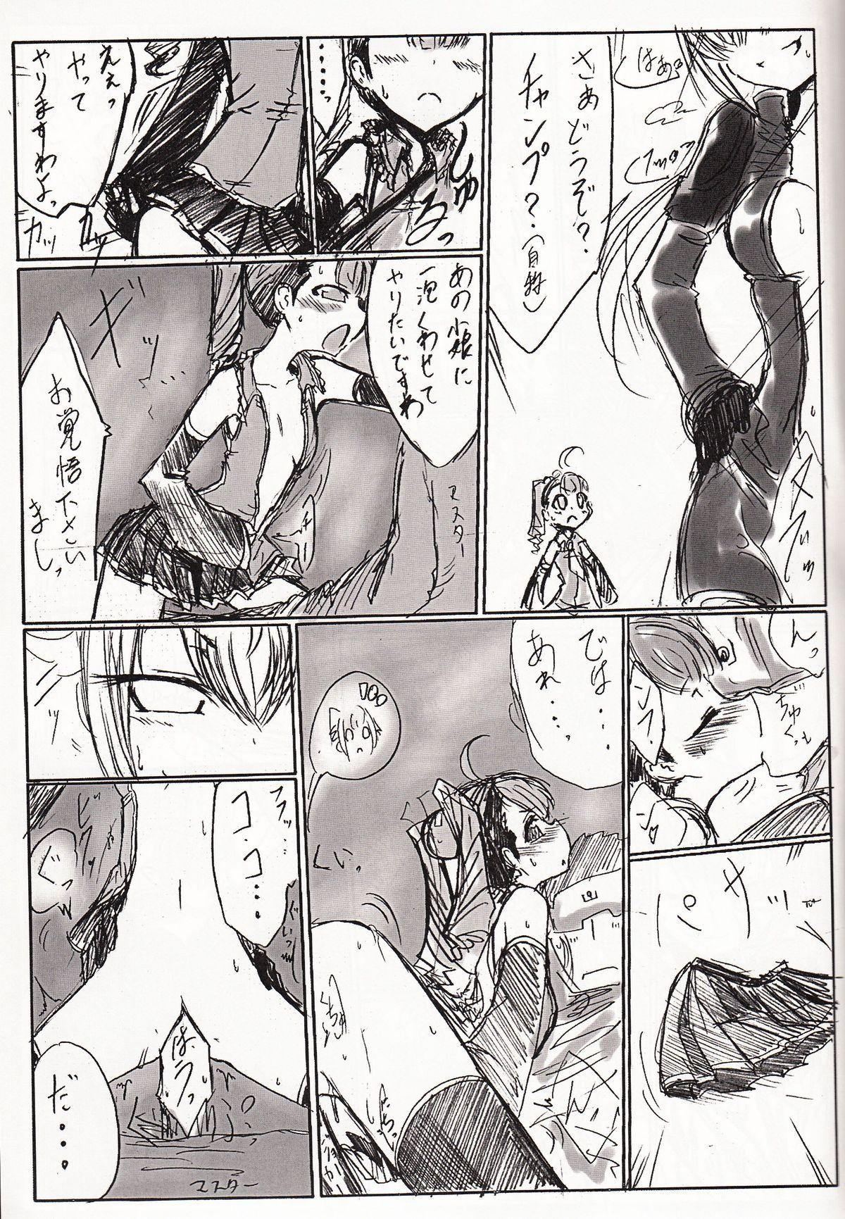 Free 神姫ライド５ - Busou shinki Clothed Sex - Page 4
