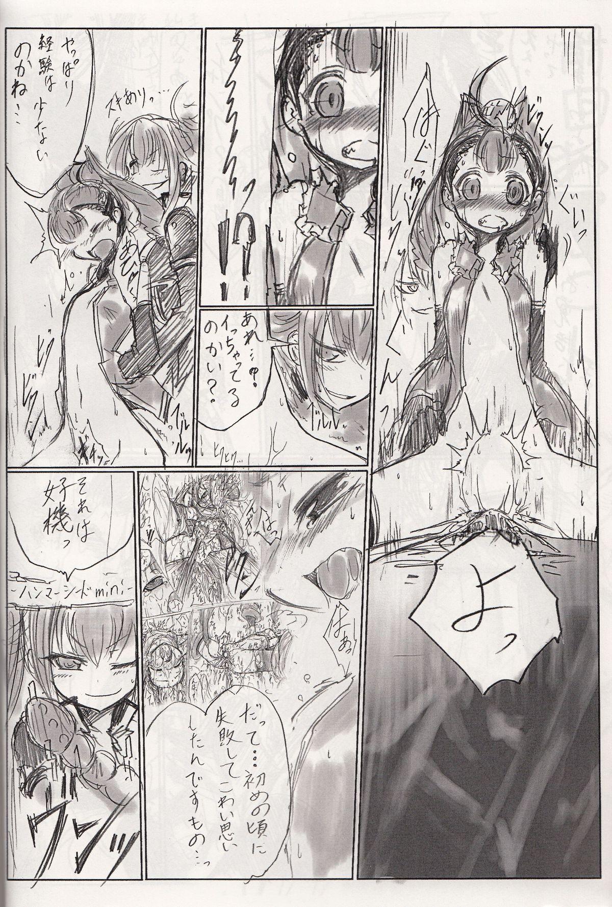 Smoking 神姫ライド５ - Busou shinki Pussy Sex - Page 5