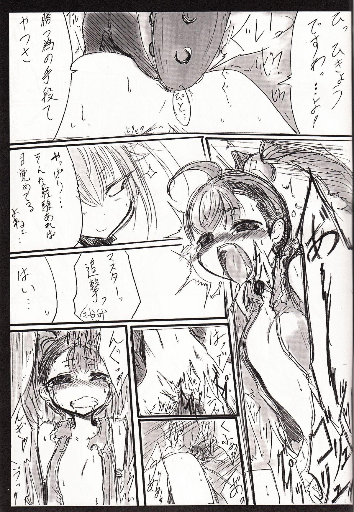 Smoking 神姫ライド５ - Busou shinki Pussy Sex - Page 6