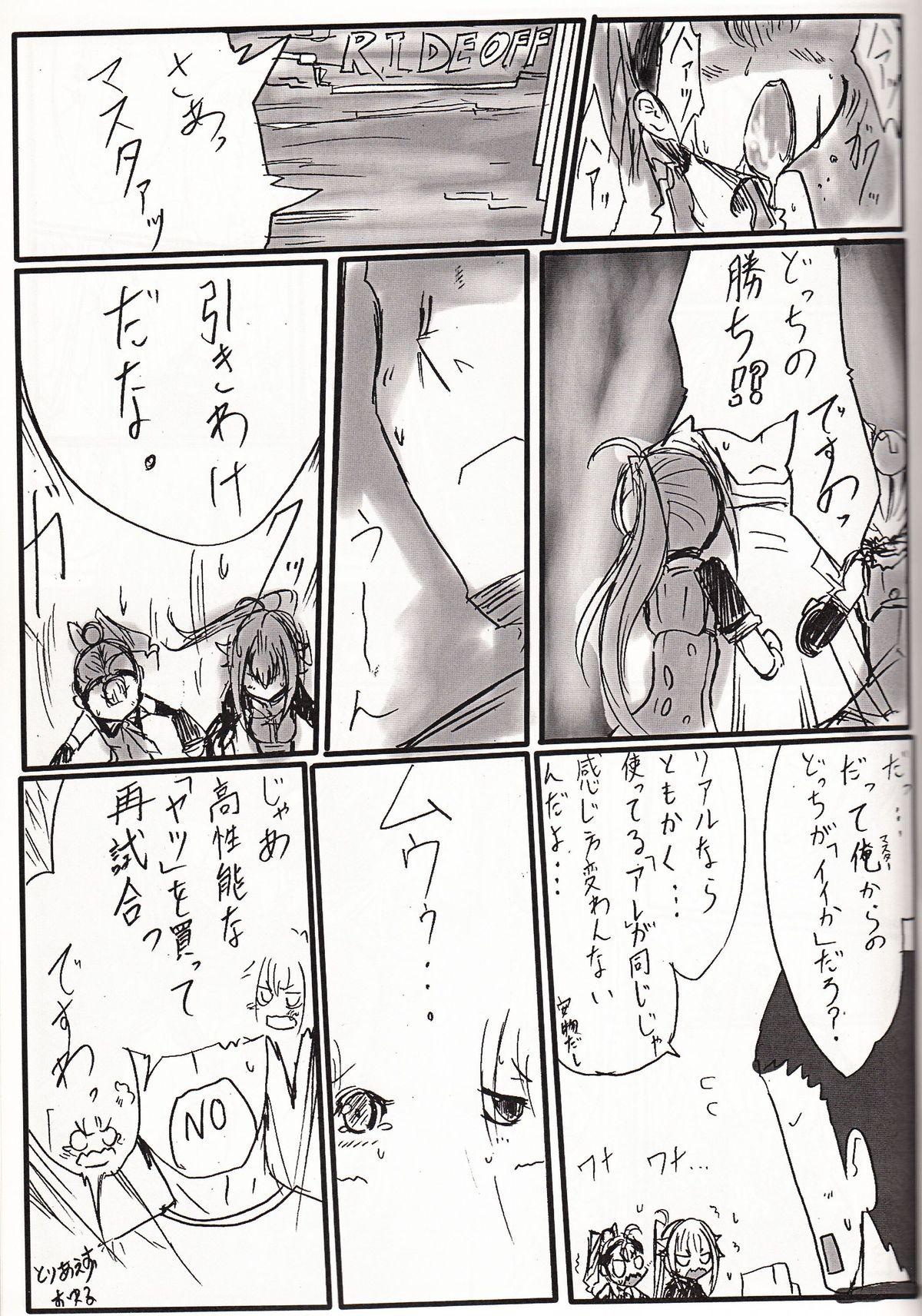 Cum Shot 神姫ライド５ - Busou shinki Milfsex - Page 8