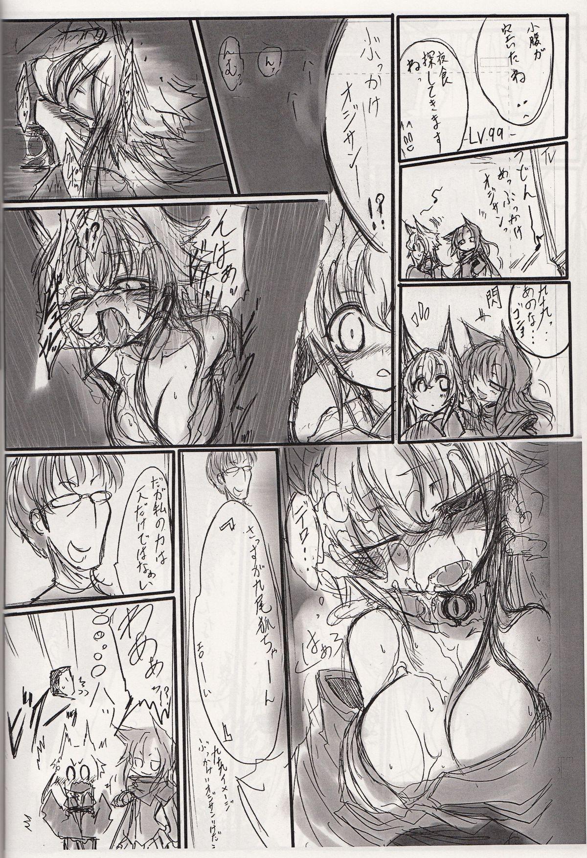 Tit 神姫ライド５ - Busou shinki Lezbi - Page 9