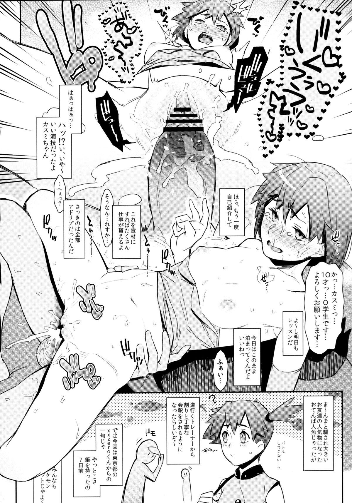 Ftvgirls 3D no X to Y de Happiness?! - Pokemon Jewelpet Jewelpet happiness Glamcore - Page 10