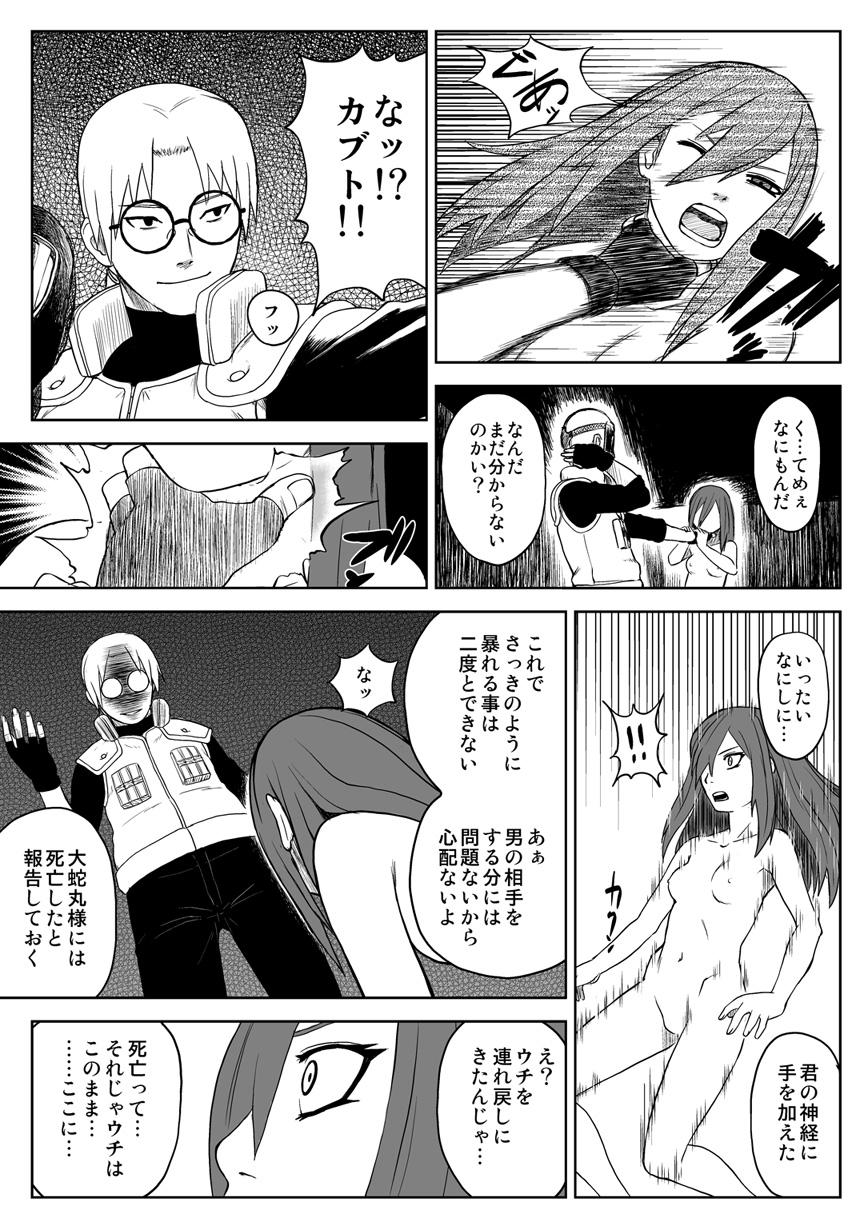 Petite Girl Porn Ninja Izonshou Vol.2.5 - Naruto English - Page 30