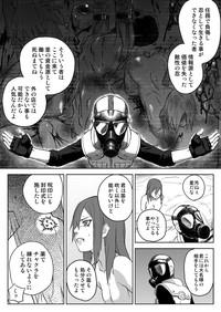 Ninja Izonshou Vol.2.5 4